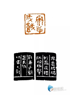 藝術(shù)長(zhǎng)沙(五十一)| 抗擊疫情主題文藝創(chuàng)作輯錄市場(chǎng)營銷策劃